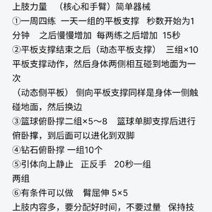 儿童篮球训练时的饮食建议:如何通过科学营养助力孩子成长